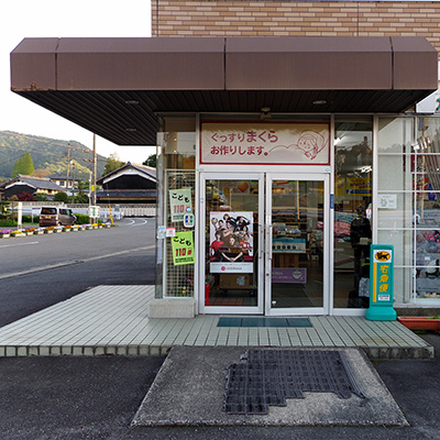 三木屋店頭写真
